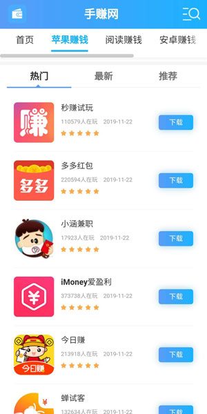 
试玩赚钱入口