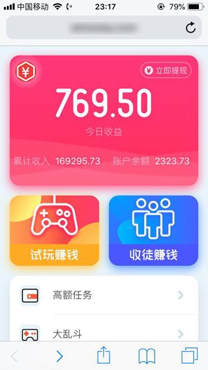 
iMoney爱盈利