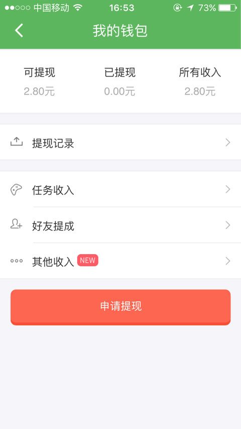 
来赚