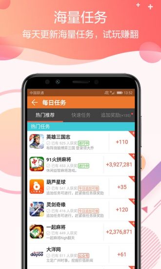 
零钱试玩