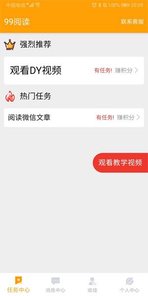
99阅读